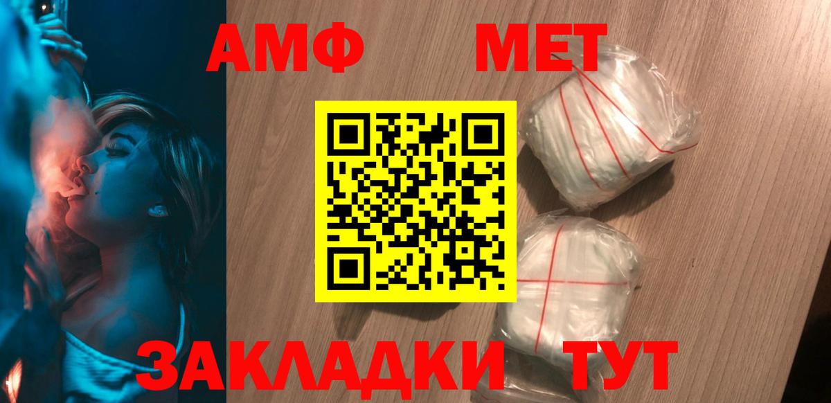 АМФЕТАМИН 98% Грозный