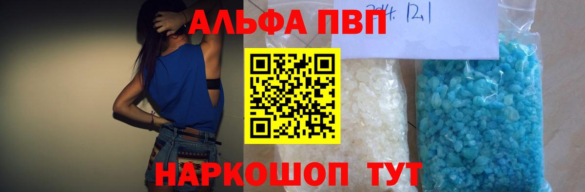 APVP мука Грозный