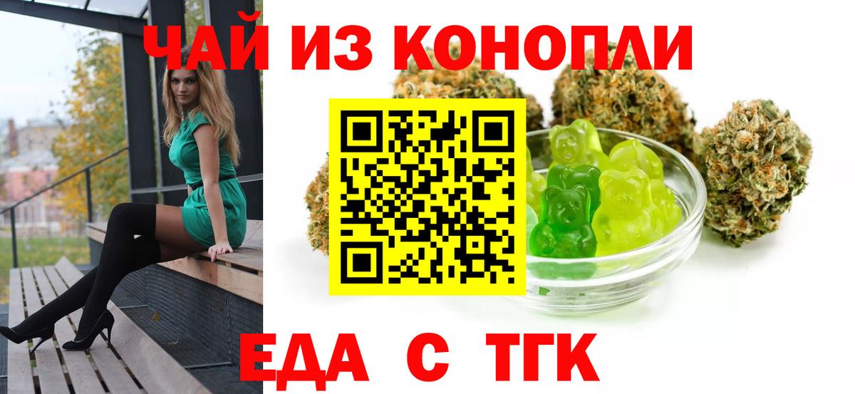 Печенье с ТГК конопля  Вход с VPN  Грозный 