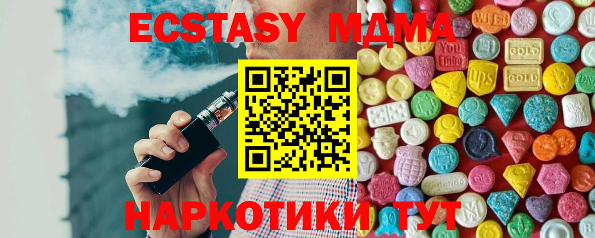 ЭКСТАЗИ 250 мг  Ecstasy 280мг  Грозный  Вход с VPN 