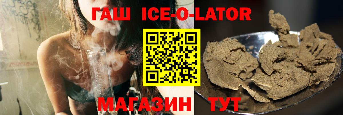 Грозный  ГАШИШ VHQ  Вход с VPN  Гашиш Premium 