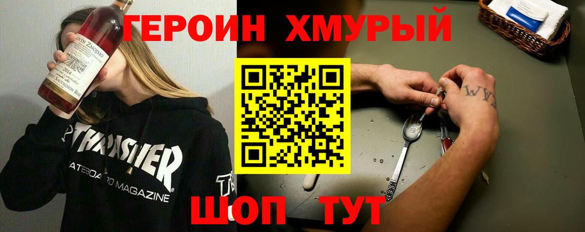 Героин афганец Грозный