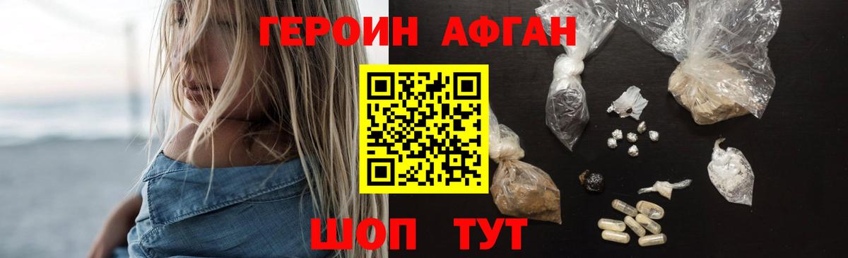 ГЕРОИН белый  Вход с VPN  Героин  Грозный 