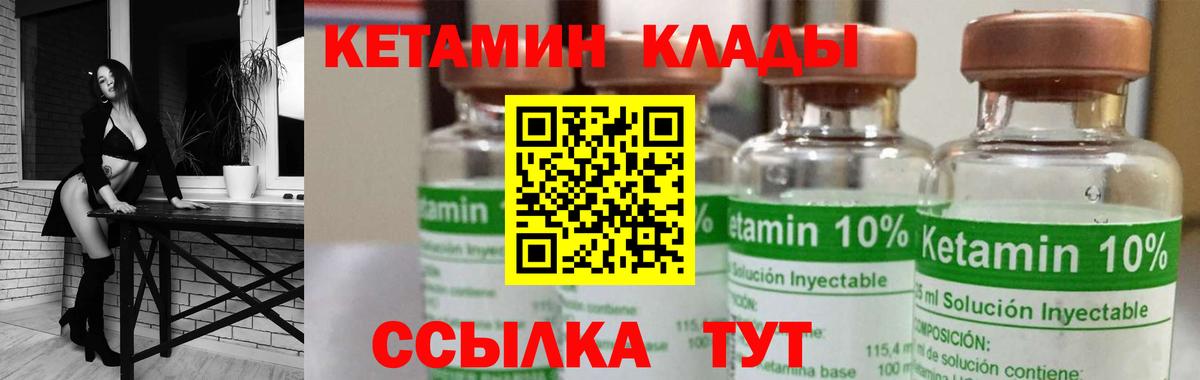 Кетамин VHQ  Вход с VPN  Грозный 