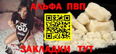альфа пвп Ярославль