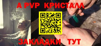альфа пвп Ярославль