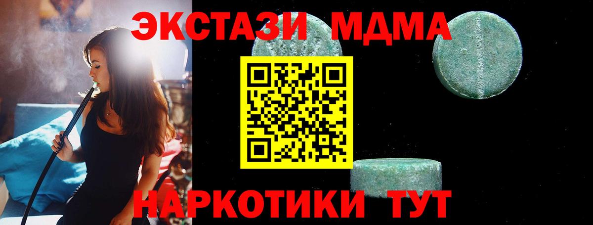 Грозный  MDMA кристаллы  МДМА  Вход с VPN  МДМА VHQ 