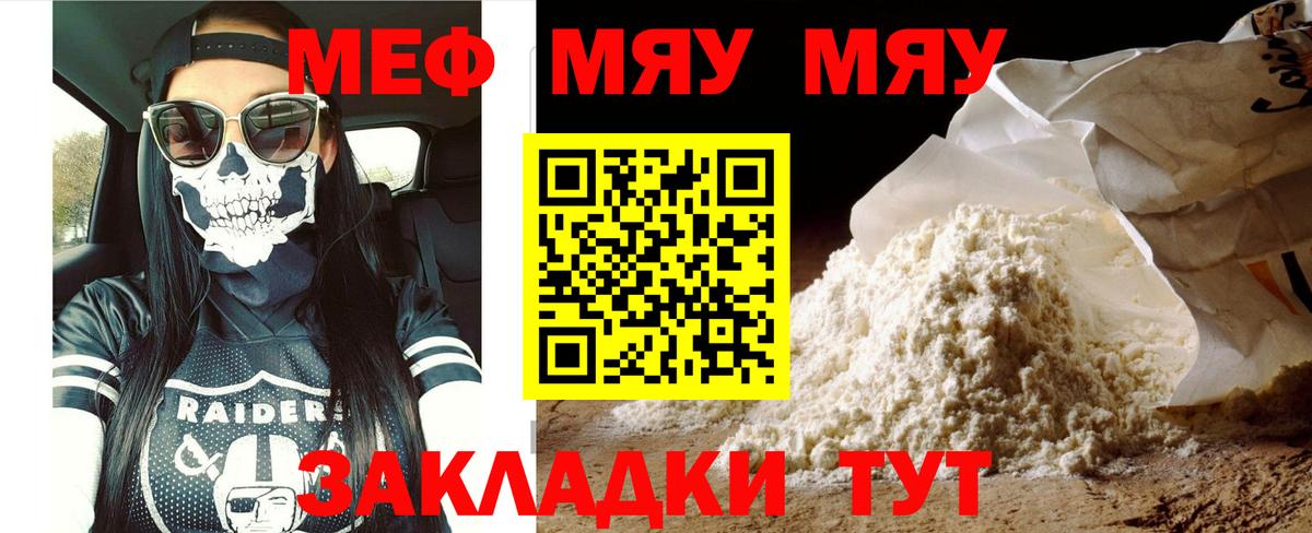 Меф mephedrone  МЕФ мяу мяу  сколько стоит  Грозный  Вход с VPN  МЕФ 