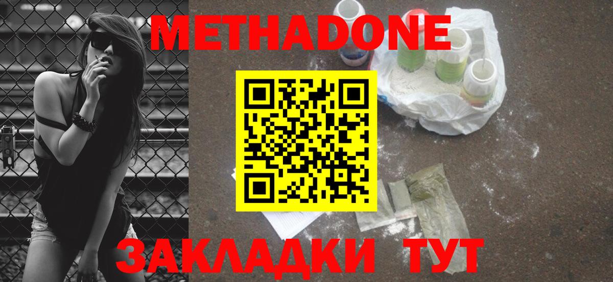 Метадон мёд  Вход с VPN  площадка формула  МЕТАДОН methadone  Грозный 
